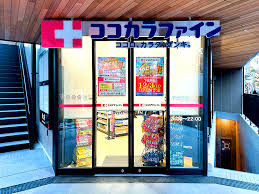 ドラックストア　ココカラファイン下北沢店（ドラッグストア）まで193m