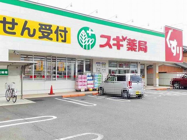 その他　スギドラッグ　玉ノ井店まで650m