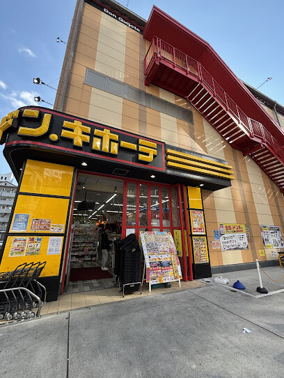 ショッピングセンター　ドン・キホーテ 十三店（ショッピングセンター）まで190m