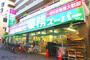 スーパー　業務スーパー 十三店（スーパー）まで300m
