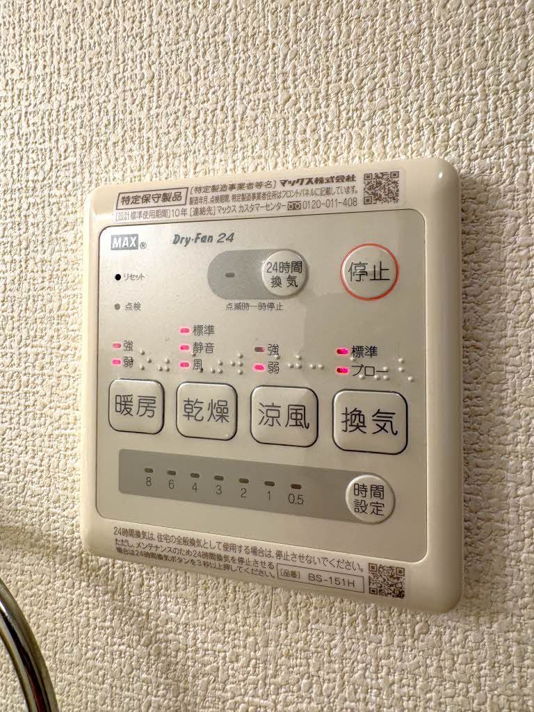 その他　浴室換気乾燥暖房機