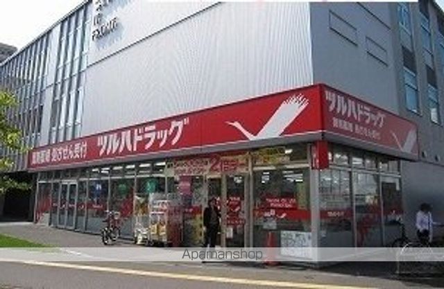 ドラックストア　ツルハドラッグ桑園店（ドラッグストア）まで600m