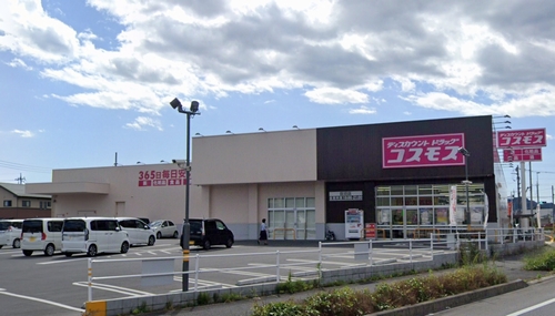 ドラックストア　ディスカウントドラッグコスモス 田沼店（ドラッグストア）まで678m