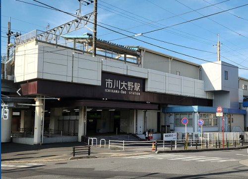 その他　市川大野駅（その他）まで640m