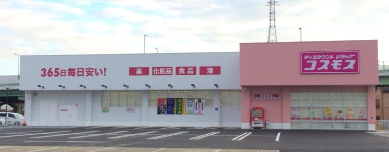 ドラックストア　ディスカウントドラッグコスモス 道徳橋店（ドラッグストア）まで1030m