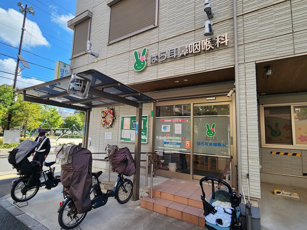 病院　はら耳鼻咽喉科（病院）まで280m