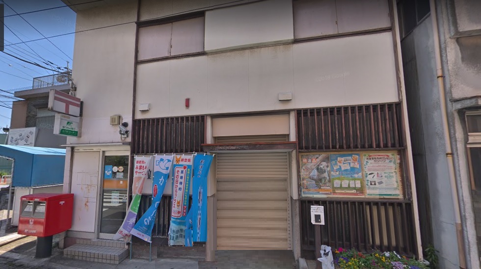 郵便局　足立弘道郵便局（郵便局）まで538m
