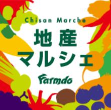 スーパー　地産マルシェ笹塚店（スーパー）まで536m