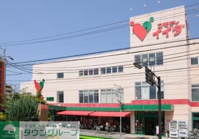 スーパー　コモディイイダ鳩ヶ谷店（スーパー）まで860m
