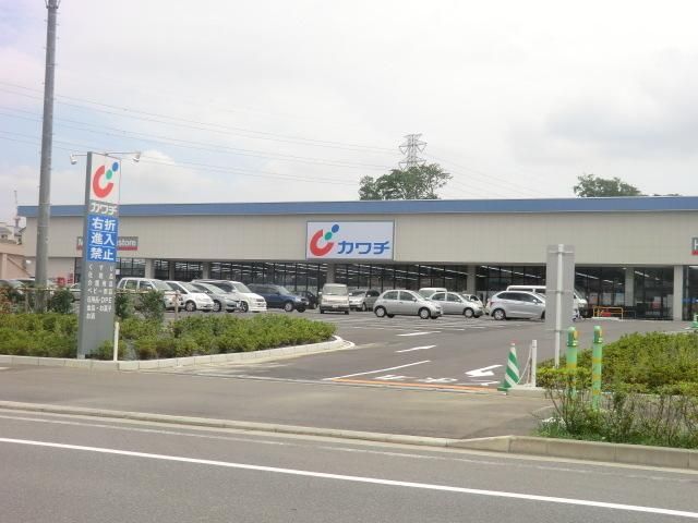 スーパー　スーパーカワチ（スーパー）まで800m