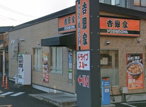 飲食店　吉野家戸田喜沢店（飲食店）まで151m