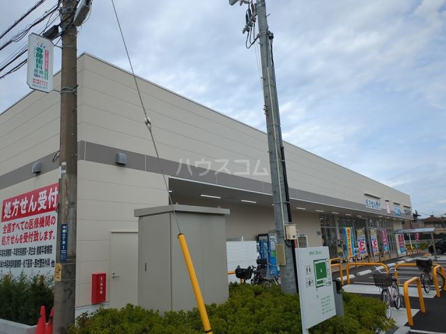 ドラックストア　ウエルシア平塚中原店（ドラッグストア）まで247m