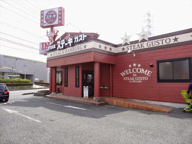 飲食店　ステーキガスト三郷谷口店（飲食店）まで3980m