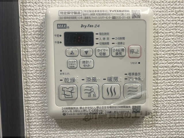 その他設備　浴室乾燥機