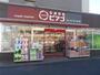 スーパー　miniピアゴ 戸塚町店（スーパー）まで789m