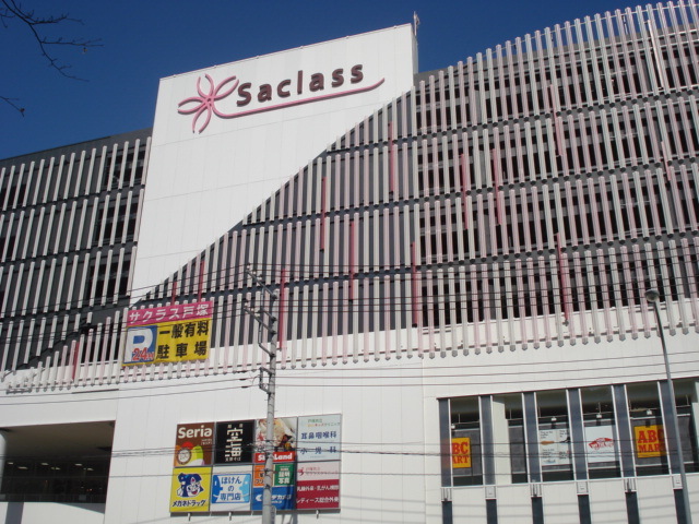その他　sanwaサクラス戸塚店（その他）まで185m