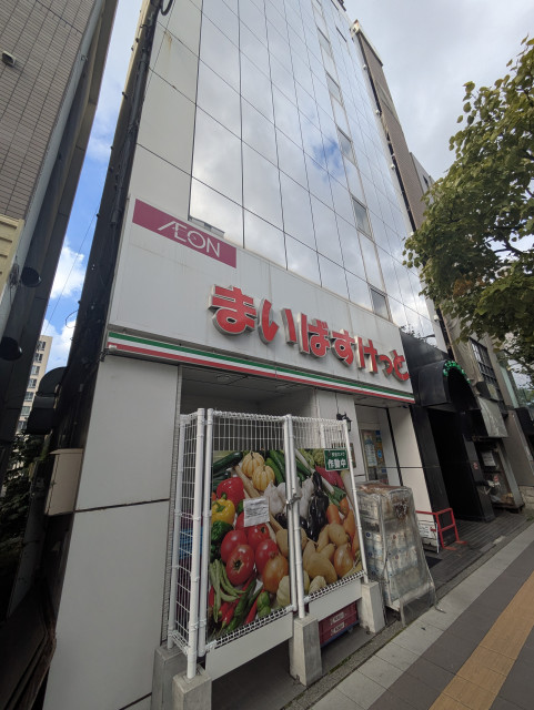 スーパー　まいばすけっと北１８条西４丁目店（スーパー）まで220m