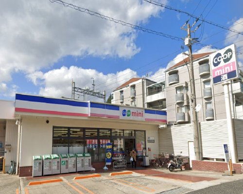 スーパー　生活協同組合コープこうべ コープミニ西芦屋（スーパー）まで767m