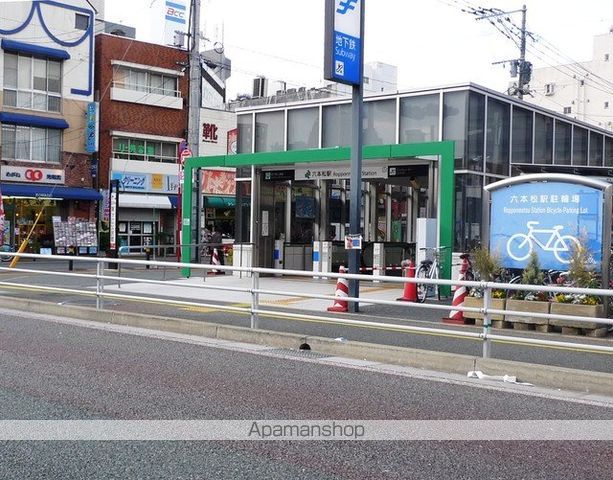 その他　六本松駅（その他）まで240m