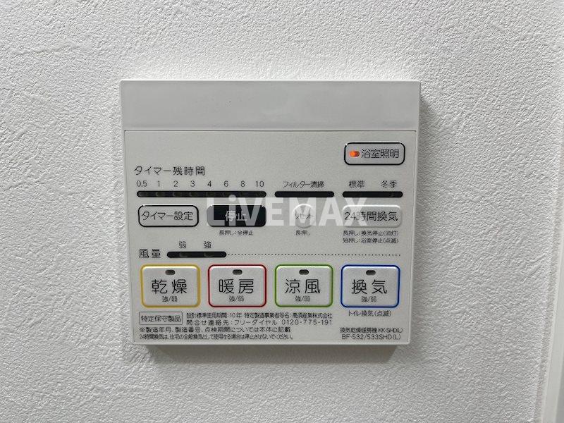 その他設備