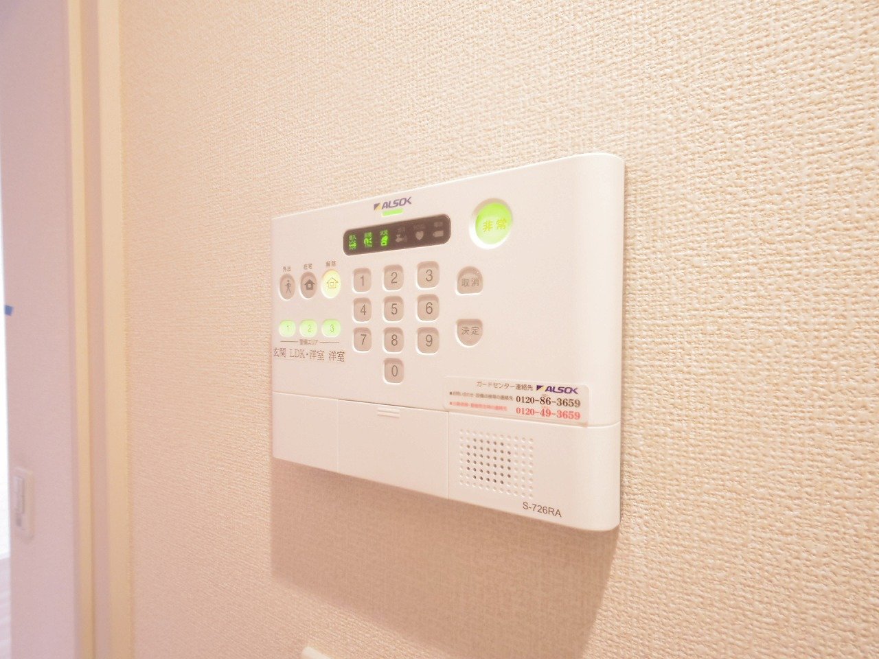 セキュリティ　※他号室写真です