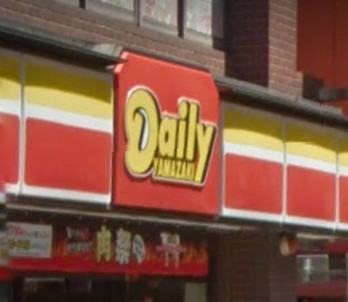 コンビニ　デイリーヤマザキ赤坂2丁目店（コンビニ）まで326m