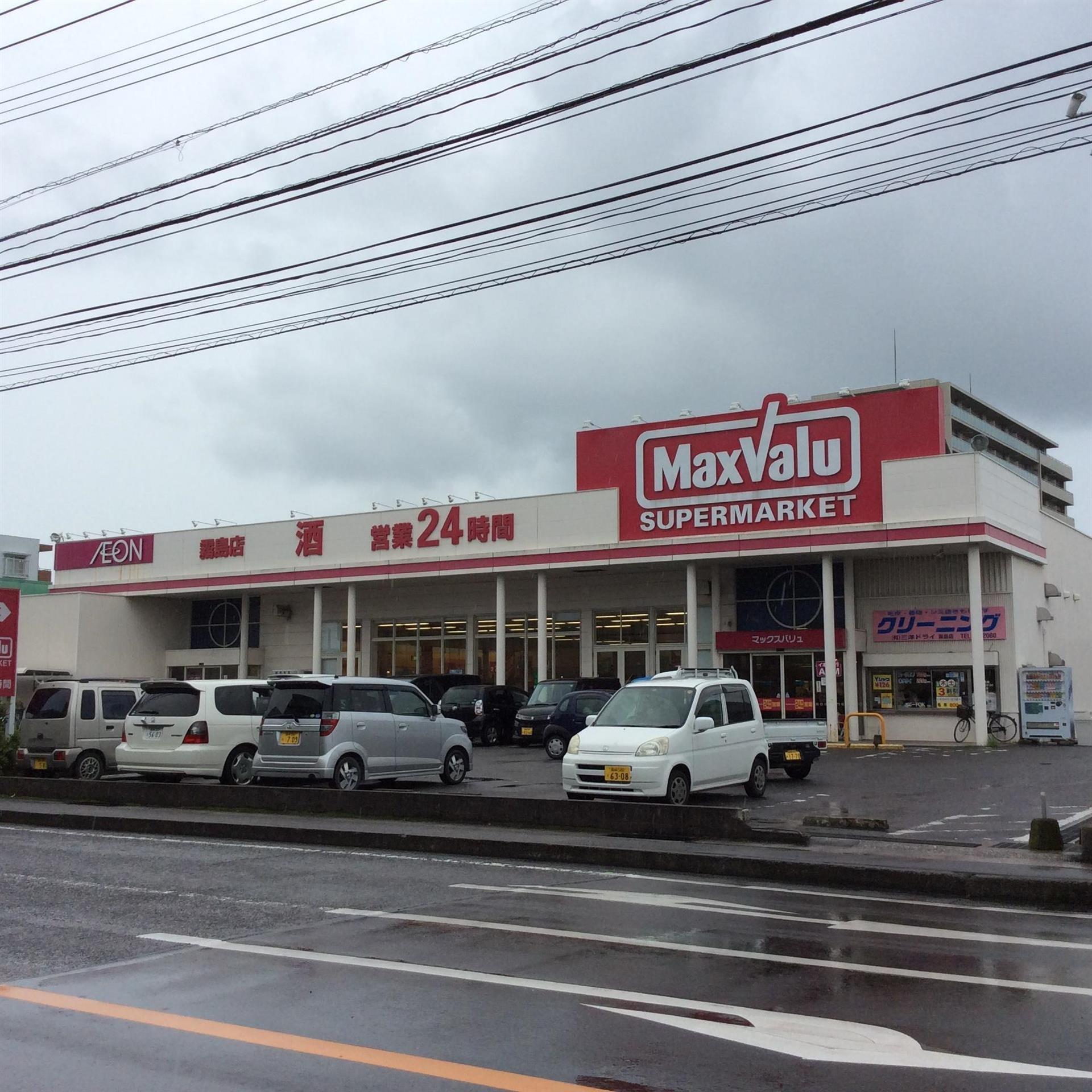 スーパー　マックスバリュ霧島店（スーパー）まで450m