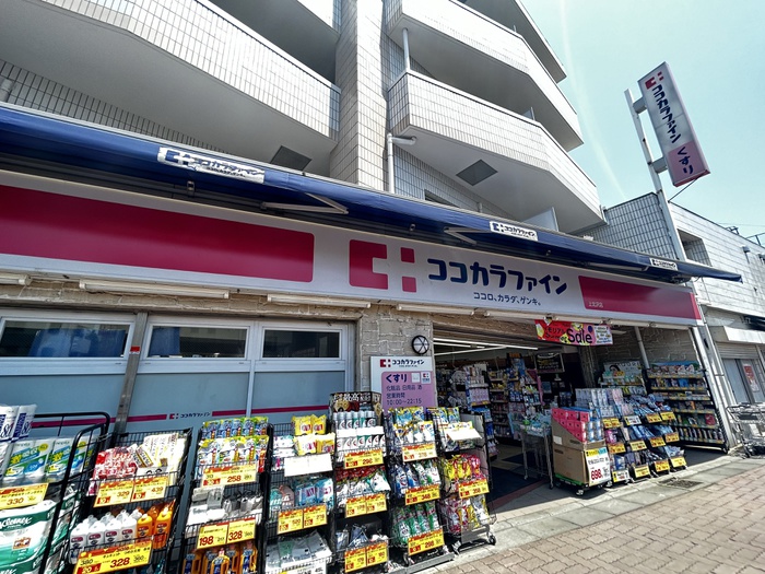 ドラックストア　ココカラファイン（ドラッグストア）まで234m