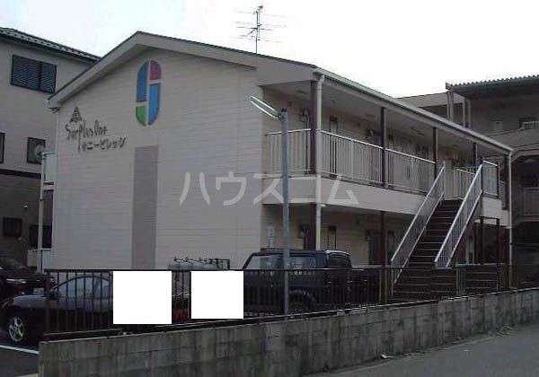 SurplusOneサニービレッジの外観写真