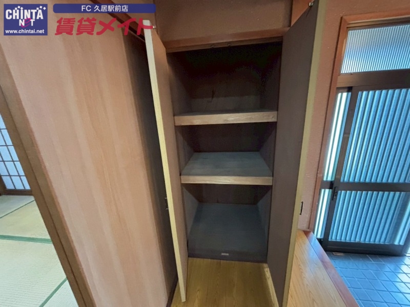 収納