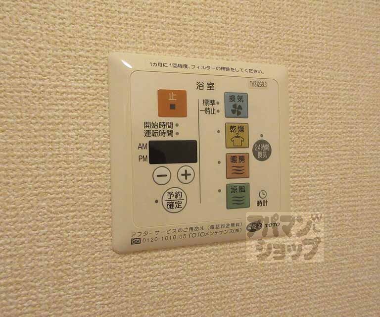 その他設備　嬉しい浴室乾燥機付き