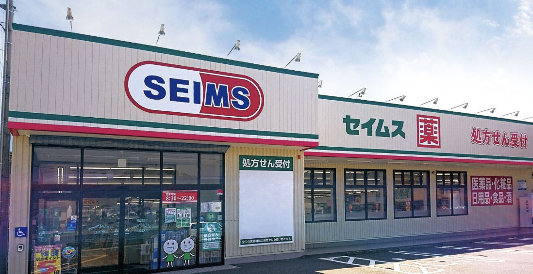 ドラックストア　ドラッグセイムス大谷田店（ドラッグストア）まで392m