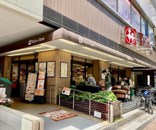 スーパー　東急ストア 目黒店（スーパー）まで1659m