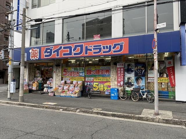 ドラックストア　ダイコクドラッグ 寺田町駅前店（ドラッグストア）まで277m