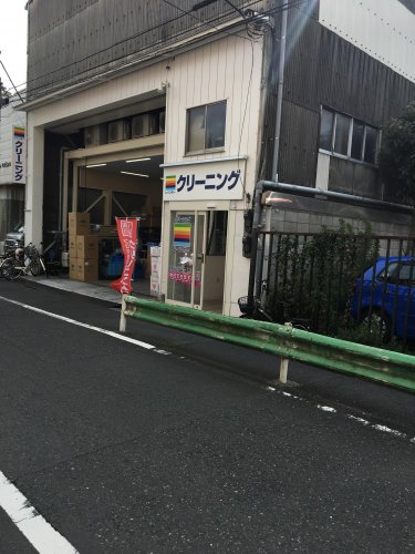 その他　レインボークリーニング（その他）まで217m