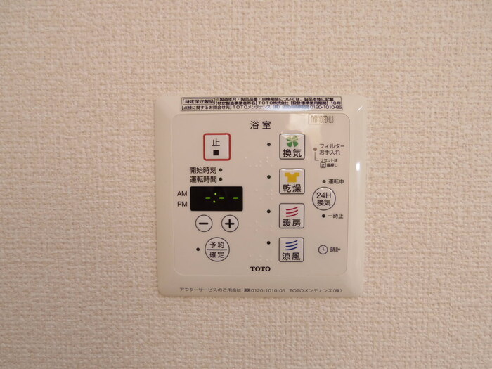 バス・シャワールーム　浴室換気乾燥機