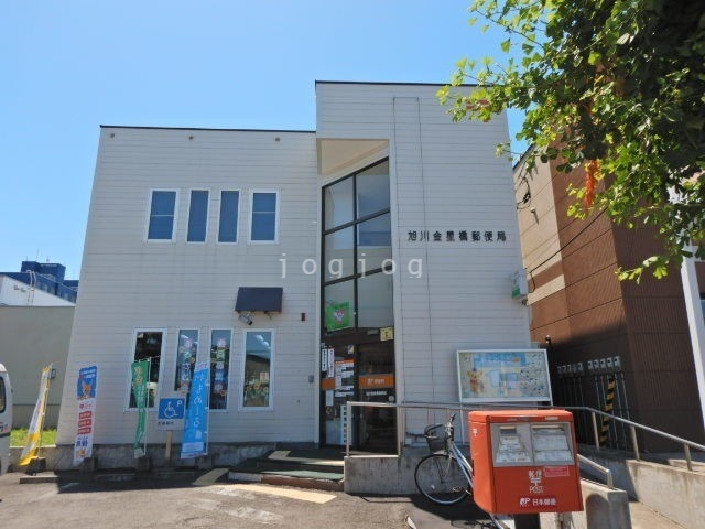 郵便局　旭川金星橋郵便局（郵便局）まで413m