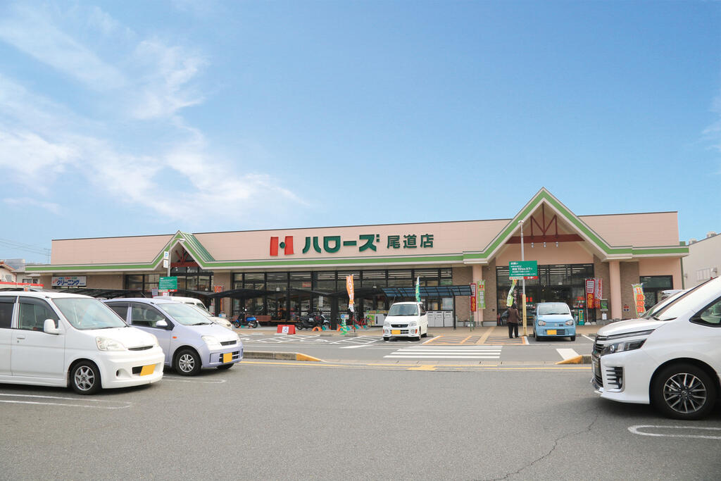 スーパー　ハローズ尾道店（スーパー）まで1873m