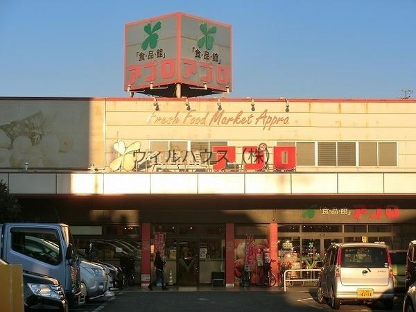 スーパー　食品館アプロ堺水池店（スーパー）まで481m