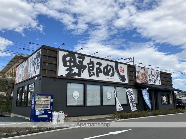 飲食店　野郎めし座間店（飲食店）まで821m