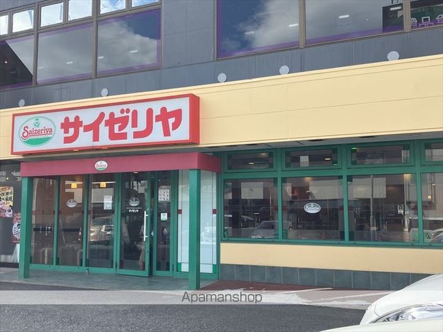 飲食店　サイゼリヤさがみ野店（飲食店）まで873m