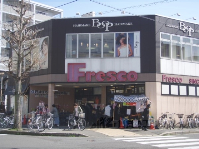 スーパー　フレスコ修学院店（スーパー）まで160m
