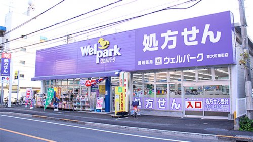 ドラックストア　Welpark(ウェルパーク) 東日暮里一丁目店（ドラッグストア）まで479m