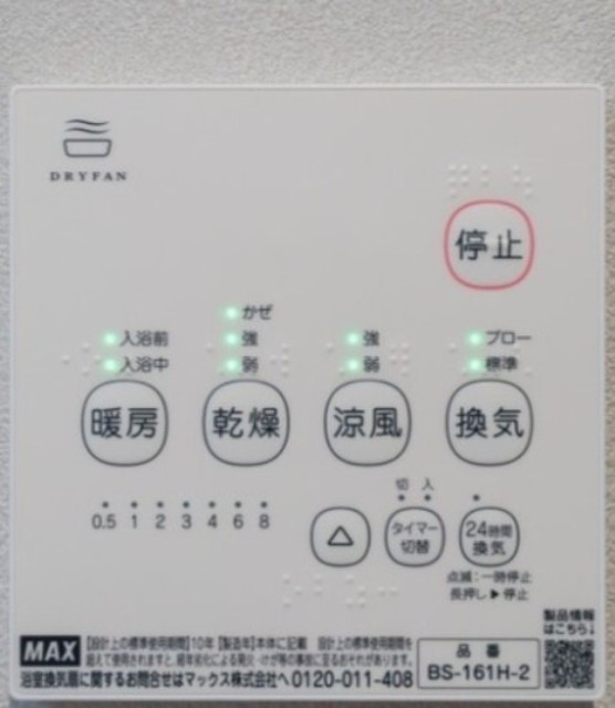 その他設備　同仕様・同タイプ