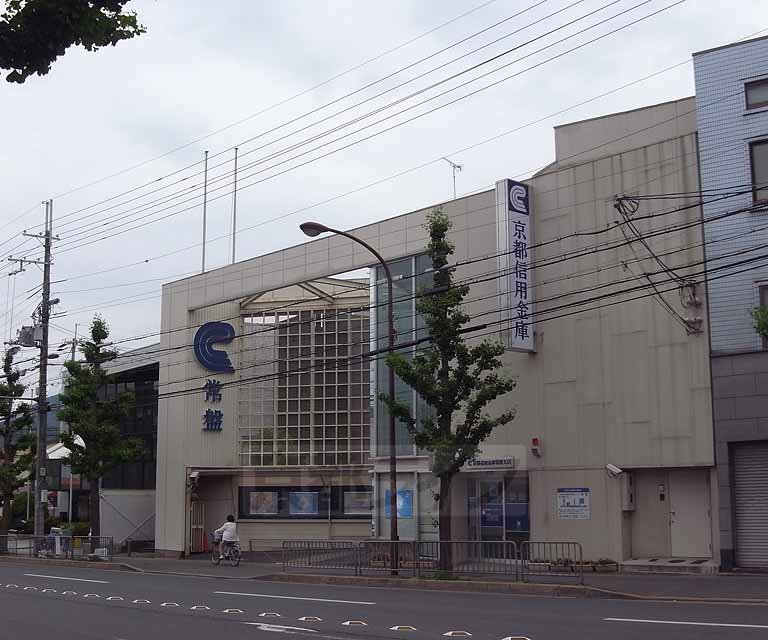 銀行　京都信用金庫 常盤支店（銀行）まで350m