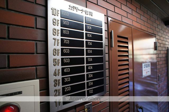 その他共有部分　その他共有部分