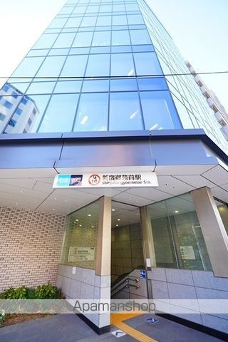 その他　新宿御苑前駅（その他）まで260m