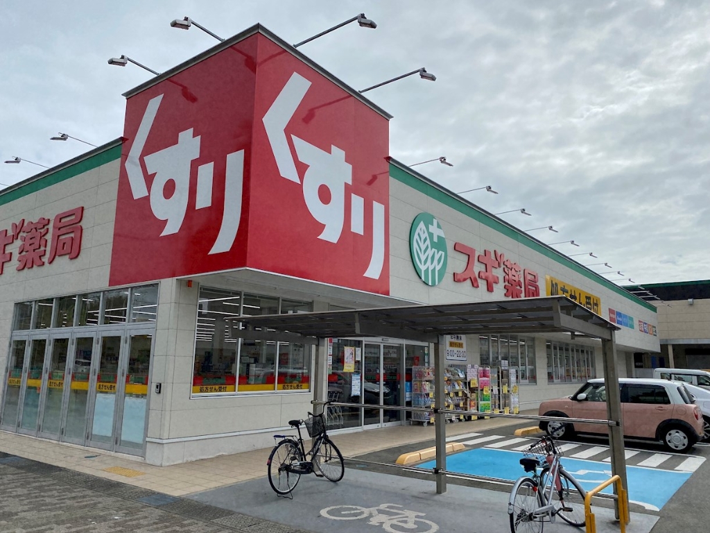 ドラックストア　スギ薬局　姫路中央店（ドラッグストア）まで304m