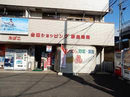 スーパー　台田ショッピングセンター（スーパー）まで298m