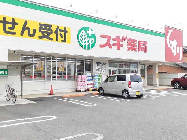 ドラックストア　スギ薬局 玉ノ井店（ドラッグストア）まで453m